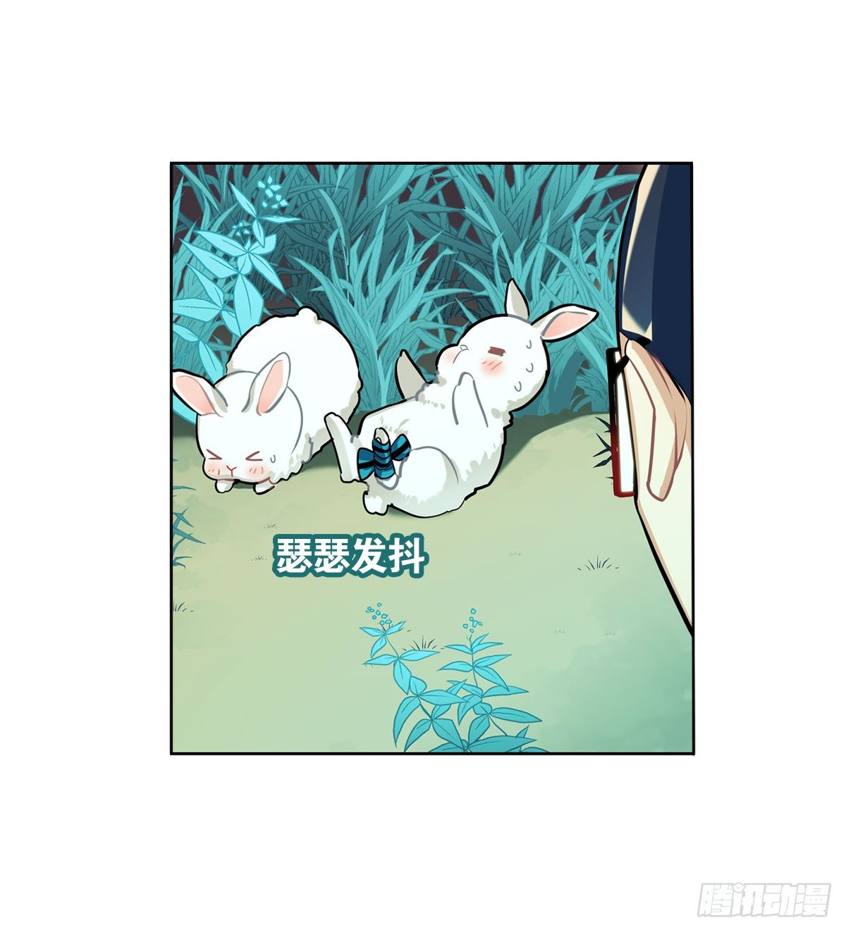 《老师，狼来啦！》no zuo no dai 第45页
