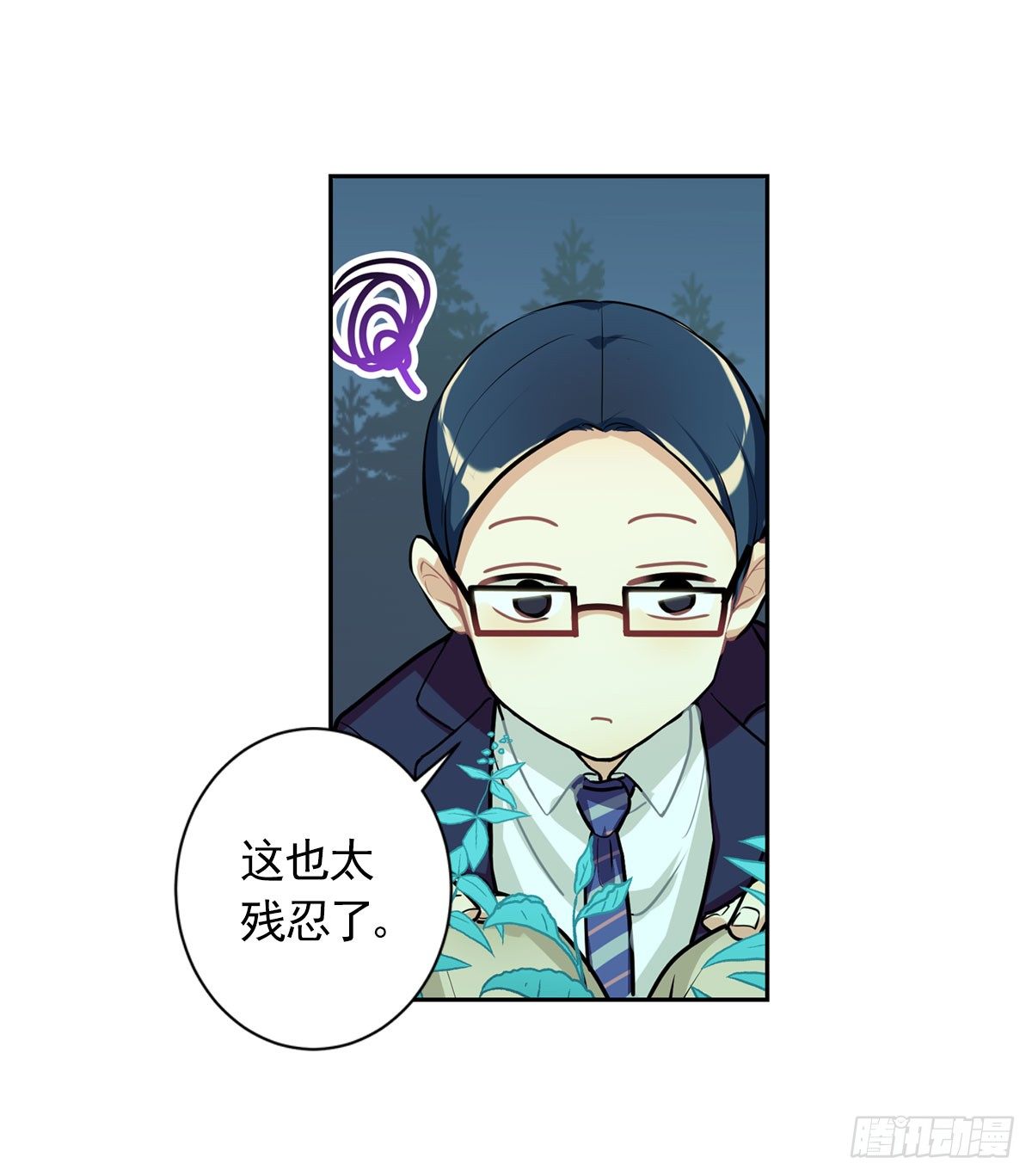 《老师，狼来啦！》no zuo no dai 第46页