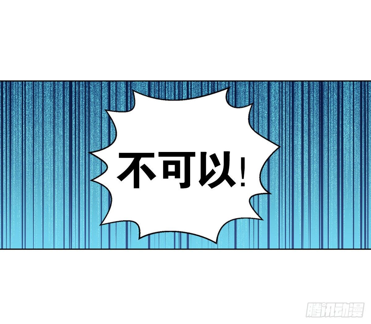 《老师，狼来啦！》no zuo no dai 第48页