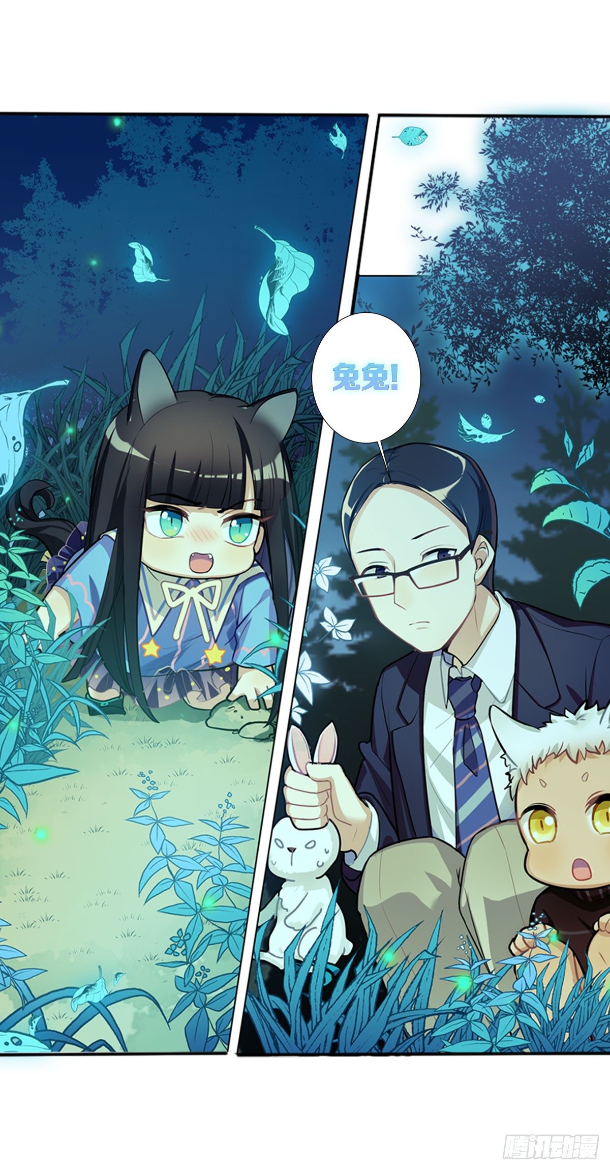 《老师，狼来啦！》no zuo no dai 第49页