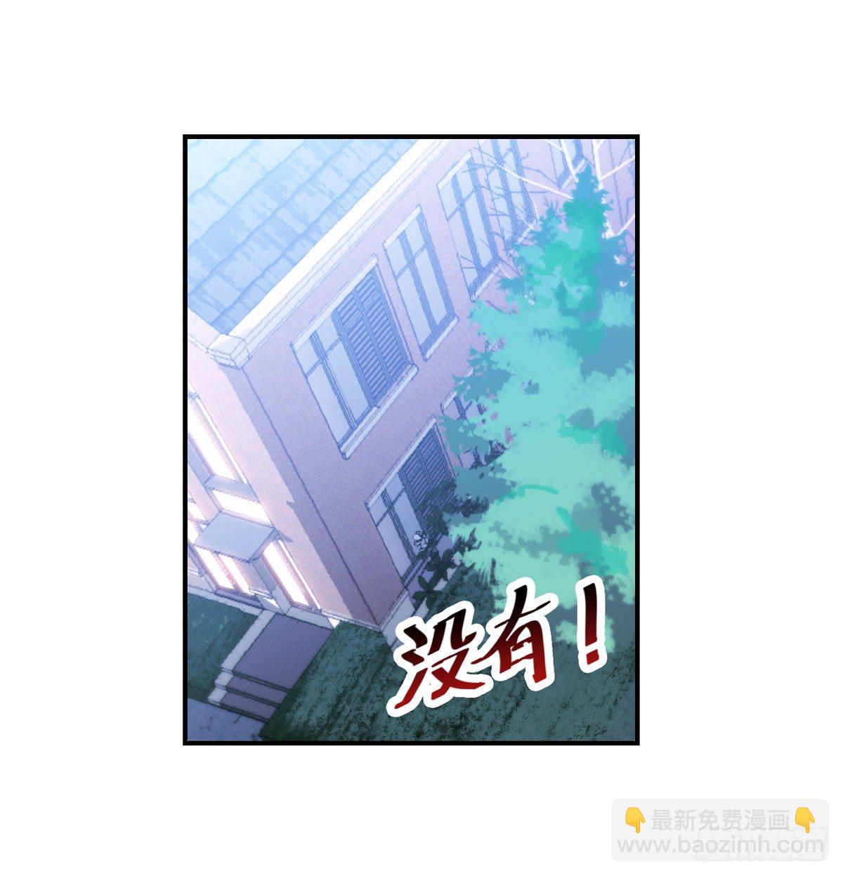 《老师，狼来啦！》毛毛嘴上的毛 第10页