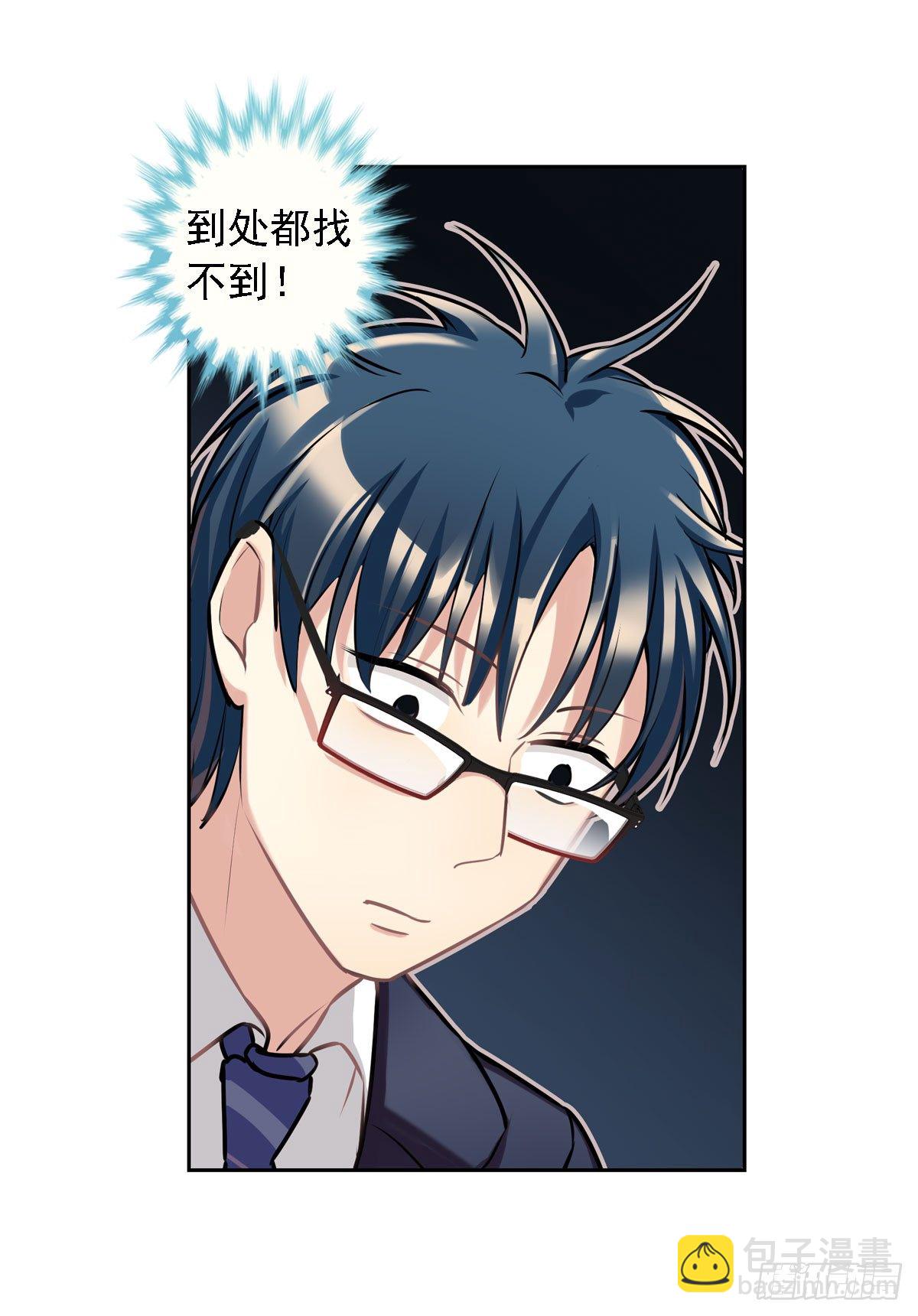 《老师，狼来啦！》毛毛嘴上的毛 第16页