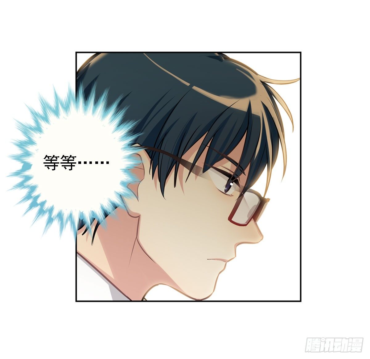 《老师，狼来啦！》毛毛嘴上的毛 第20页