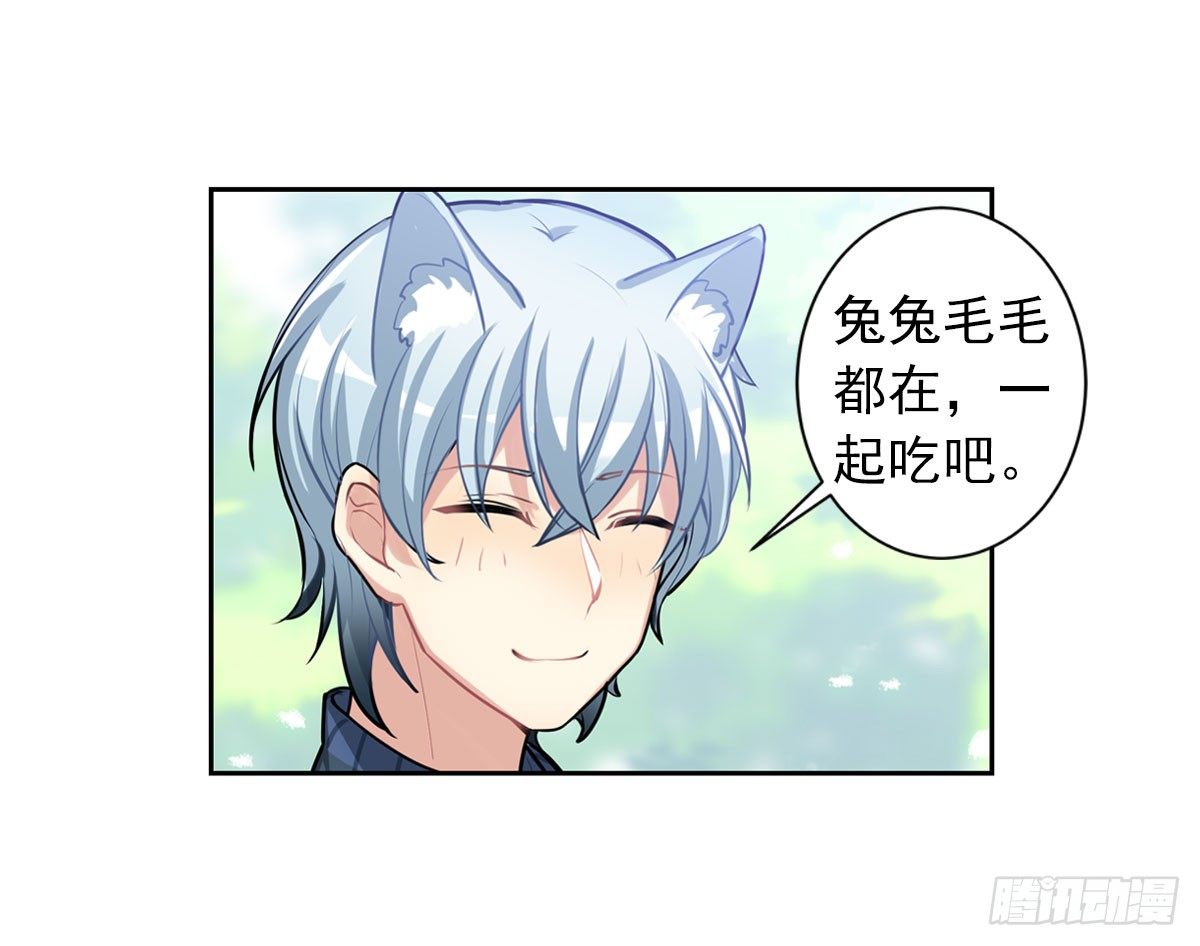 《老师，狼来啦！》毛毛嘴上的毛 第26页
