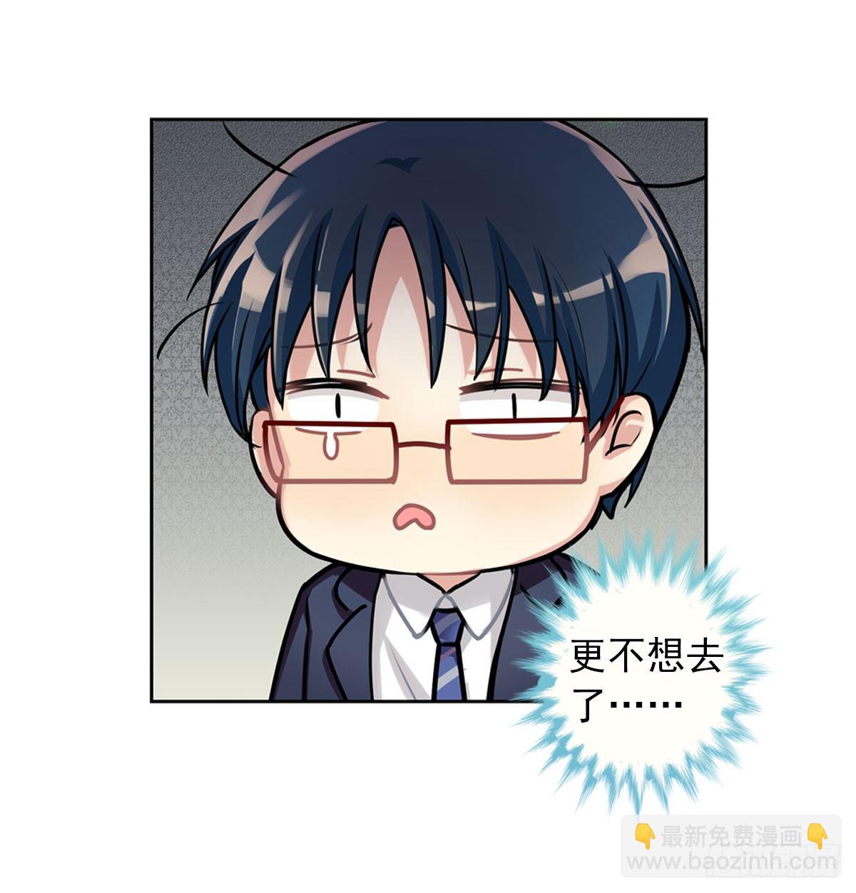 《老师，狼来啦！》毛毛嘴上的毛 第27页