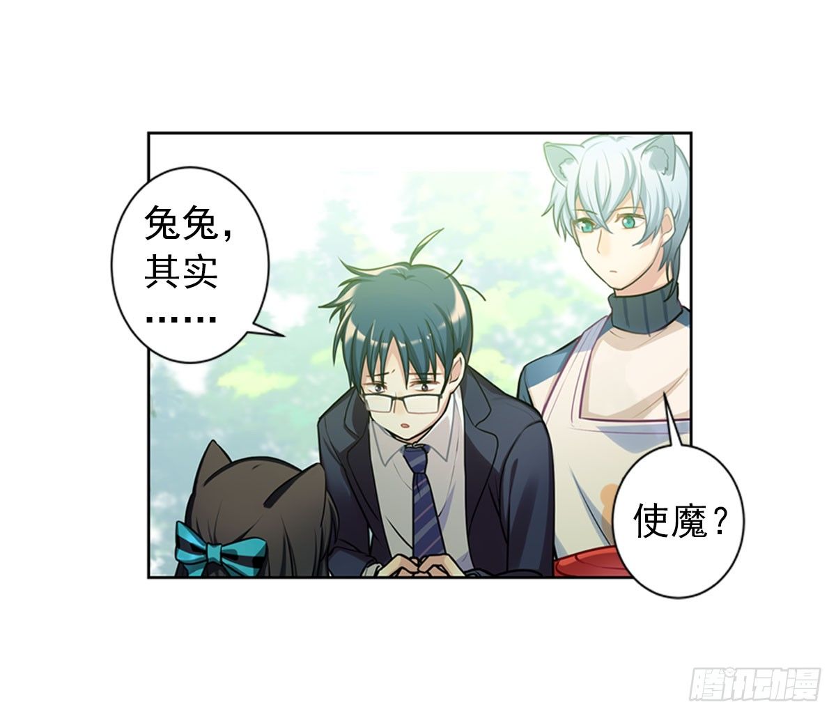 《老师，狼来啦！》毛毛嘴上的毛 第29页