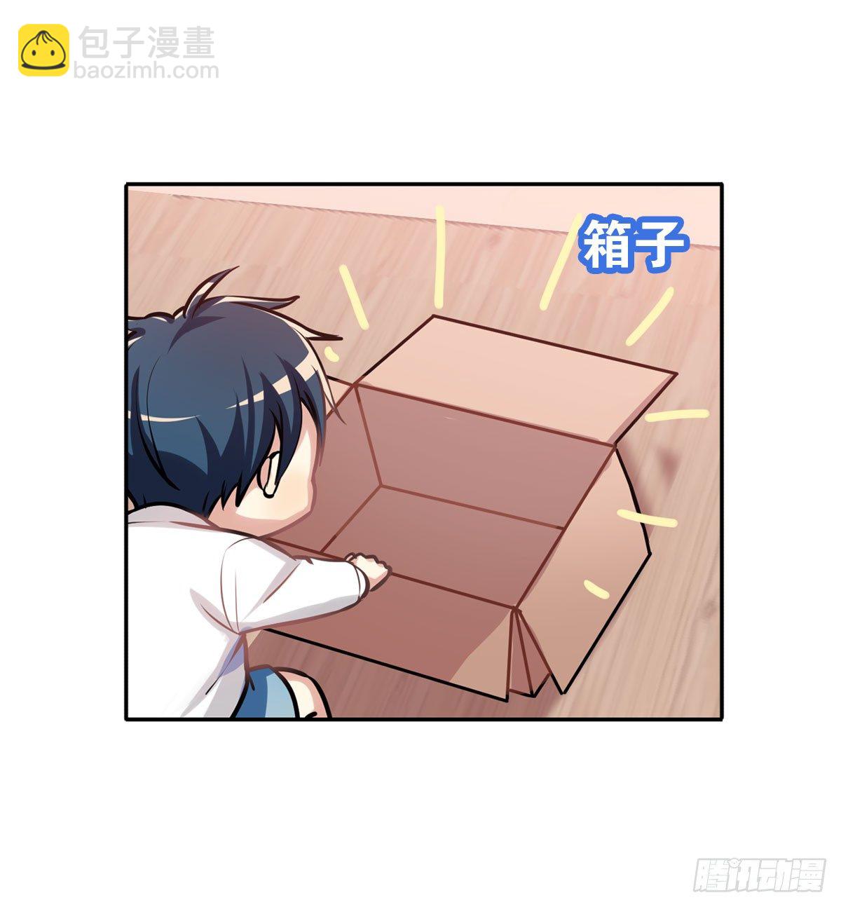 《老师，狼来啦！》毛毛嘴上的毛 第2页