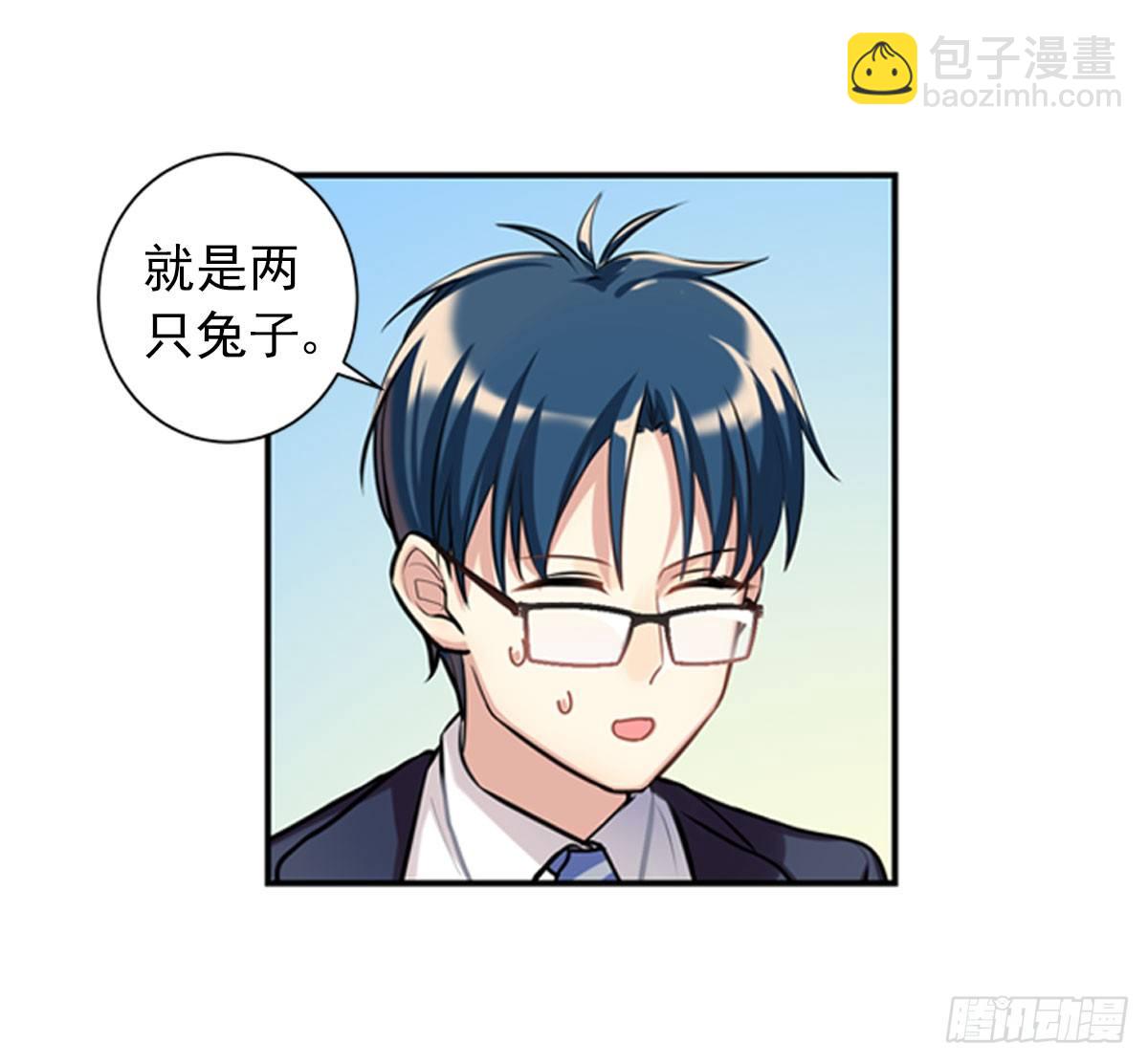 《老师，狼来啦！》毛毛嘴上的毛 第30页