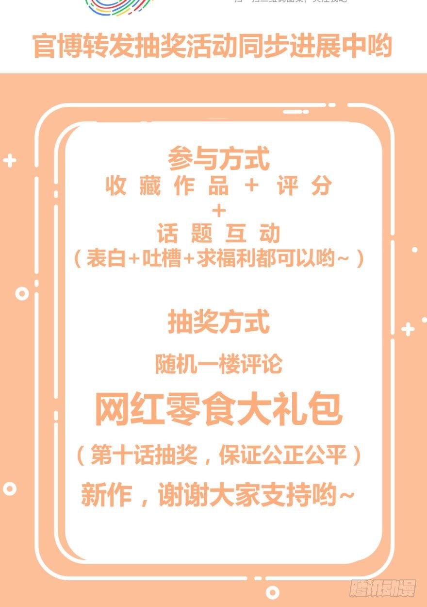 《老师，狼来啦！》毛毛嘴上的毛 第34页