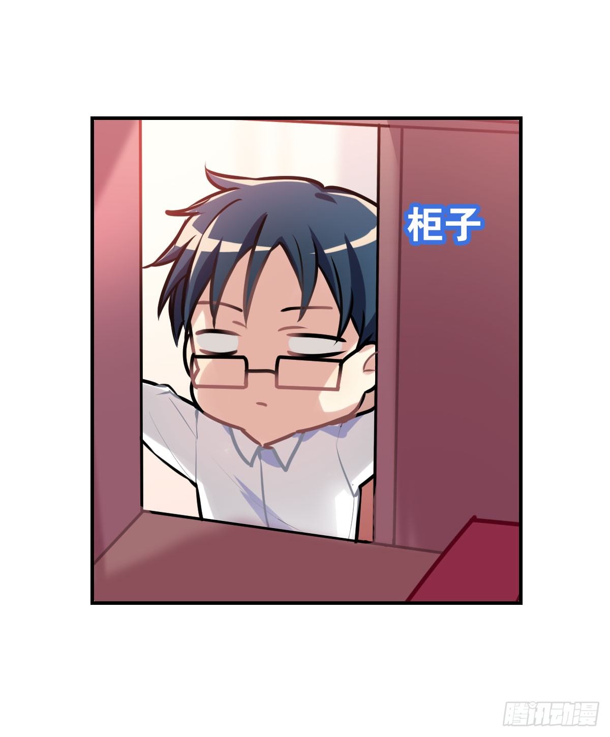 《老师，狼来啦！》毛毛嘴上的毛 第3页