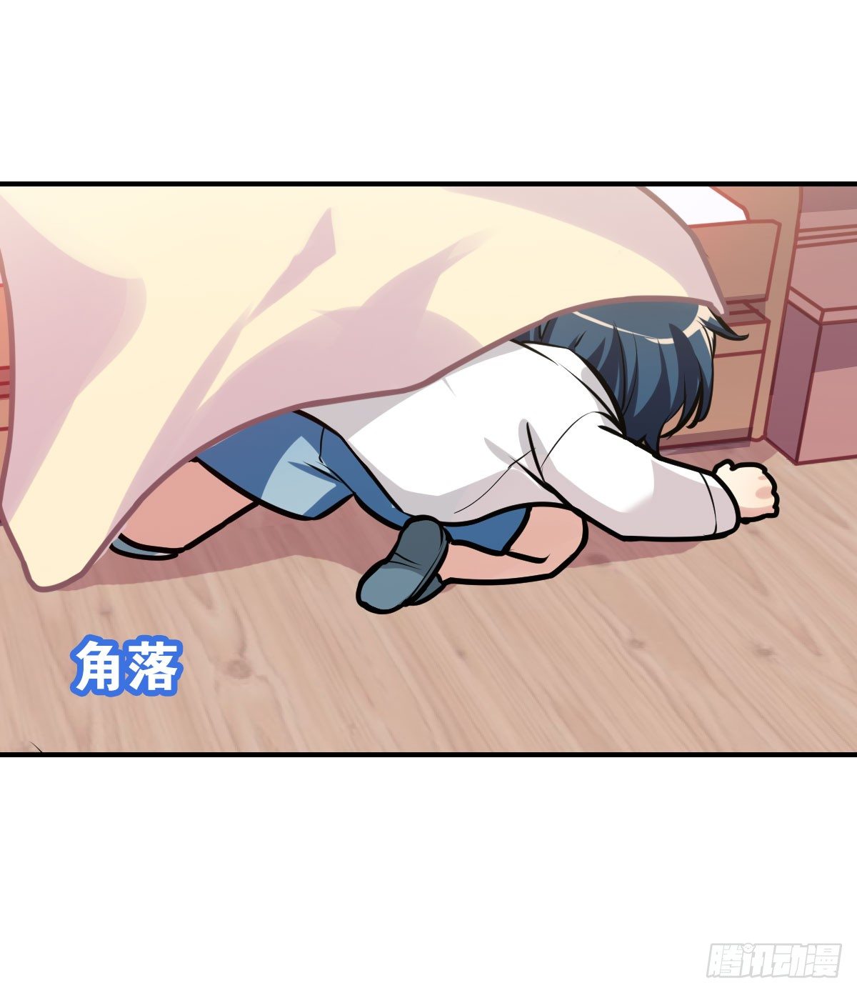 《老师，狼来啦！》毛毛嘴上的毛 第4页