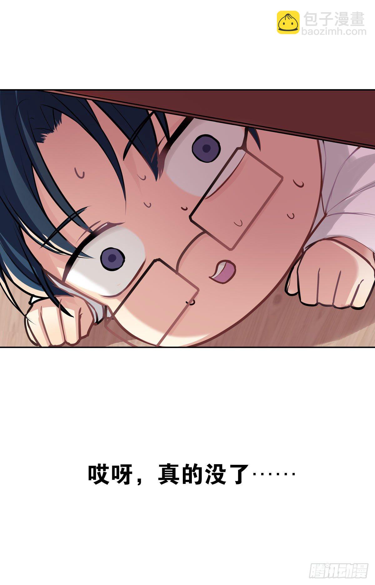 《老师，狼来啦！》毛毛嘴上的毛 第5页