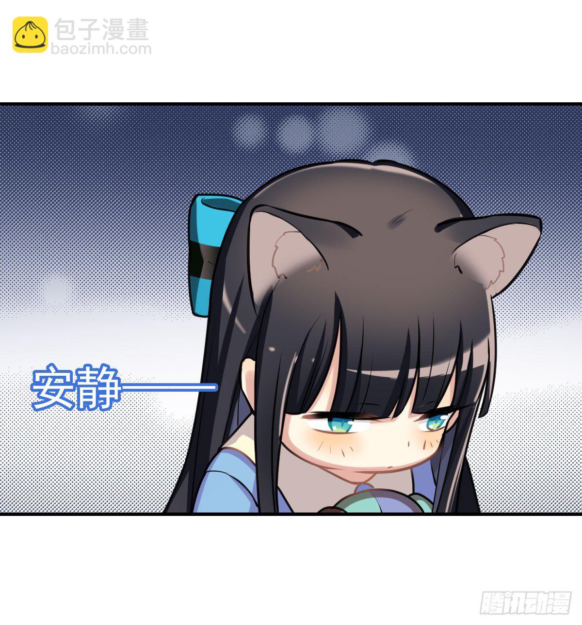《老师，狼来啦！》阿笑老师带你飞 第10页