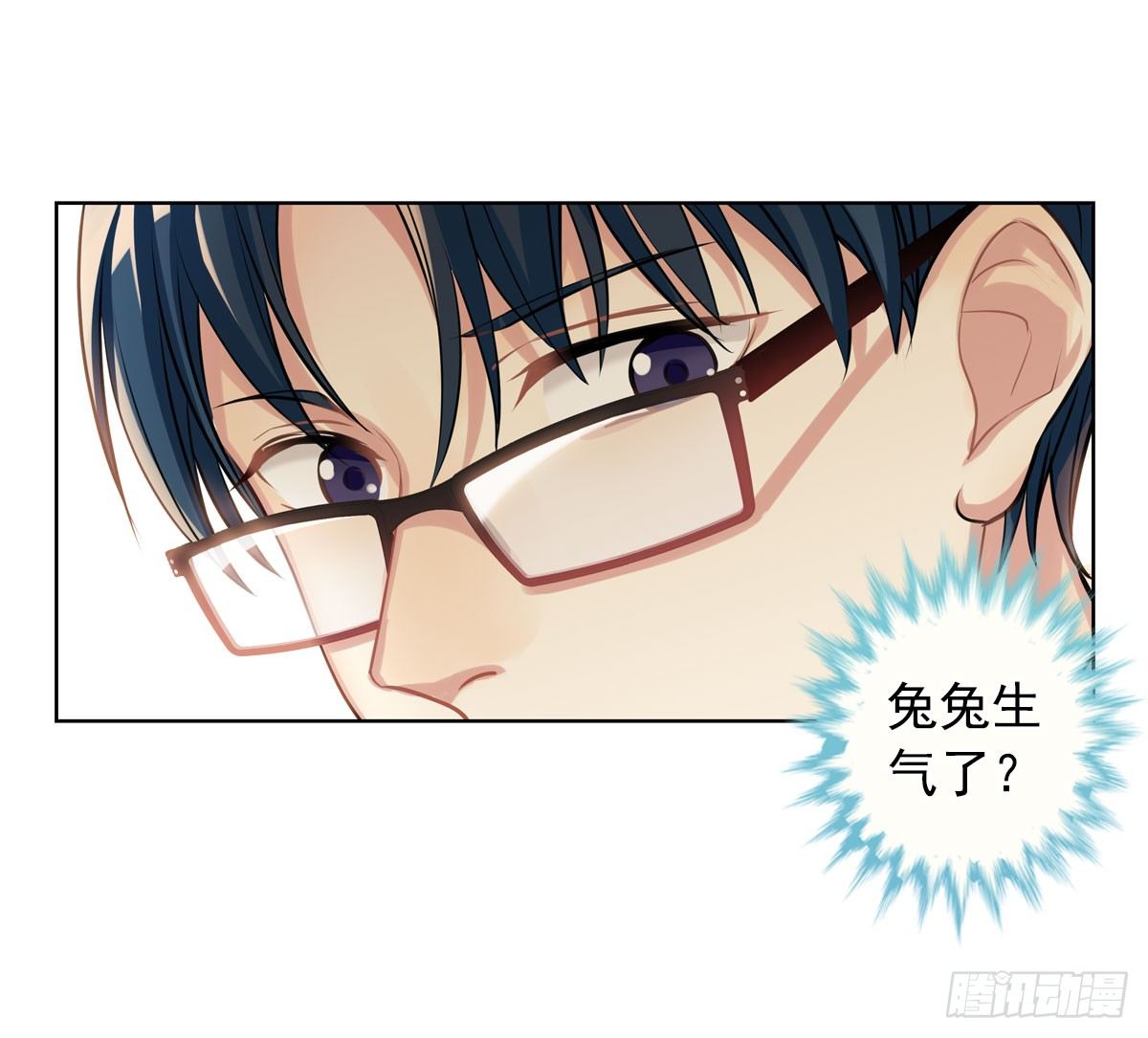 《老师，狼来啦！》阿笑老师带你飞 第11页