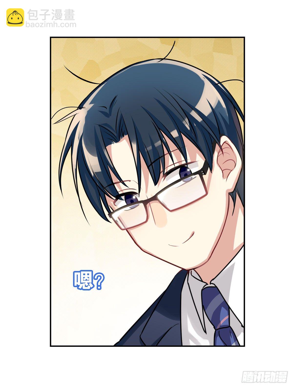 《老师，狼来啦！》阿笑老师带你飞 第13页