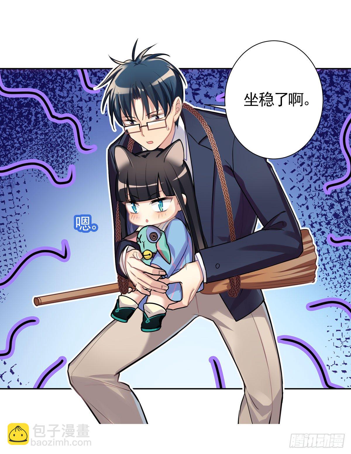 《老师，狼来啦！》阿笑老师带你飞 第16页