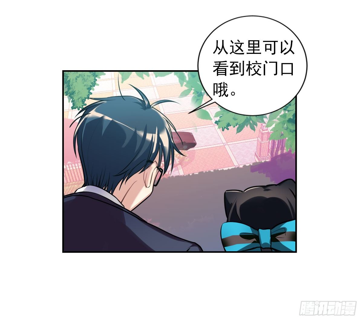《老师，狼来啦！》阿笑老师带你飞 第22页