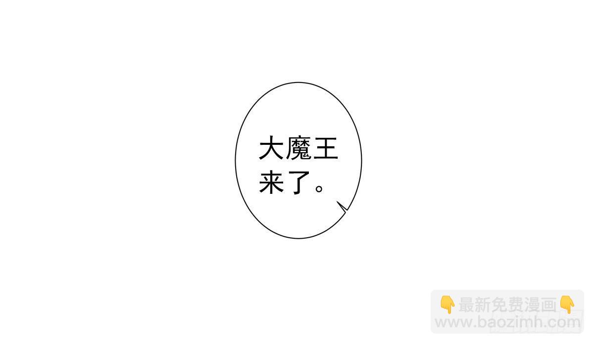 《老师，狼来啦！》阿笑老师带你飞 第25页