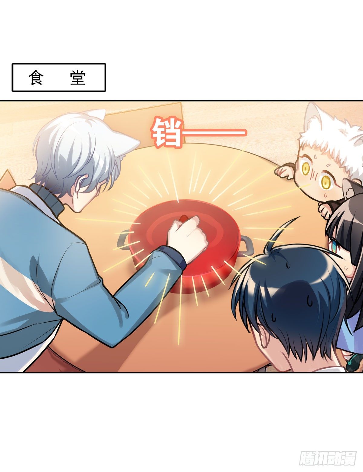 《老师，狼来啦！》阿笑老师带你飞 第2页