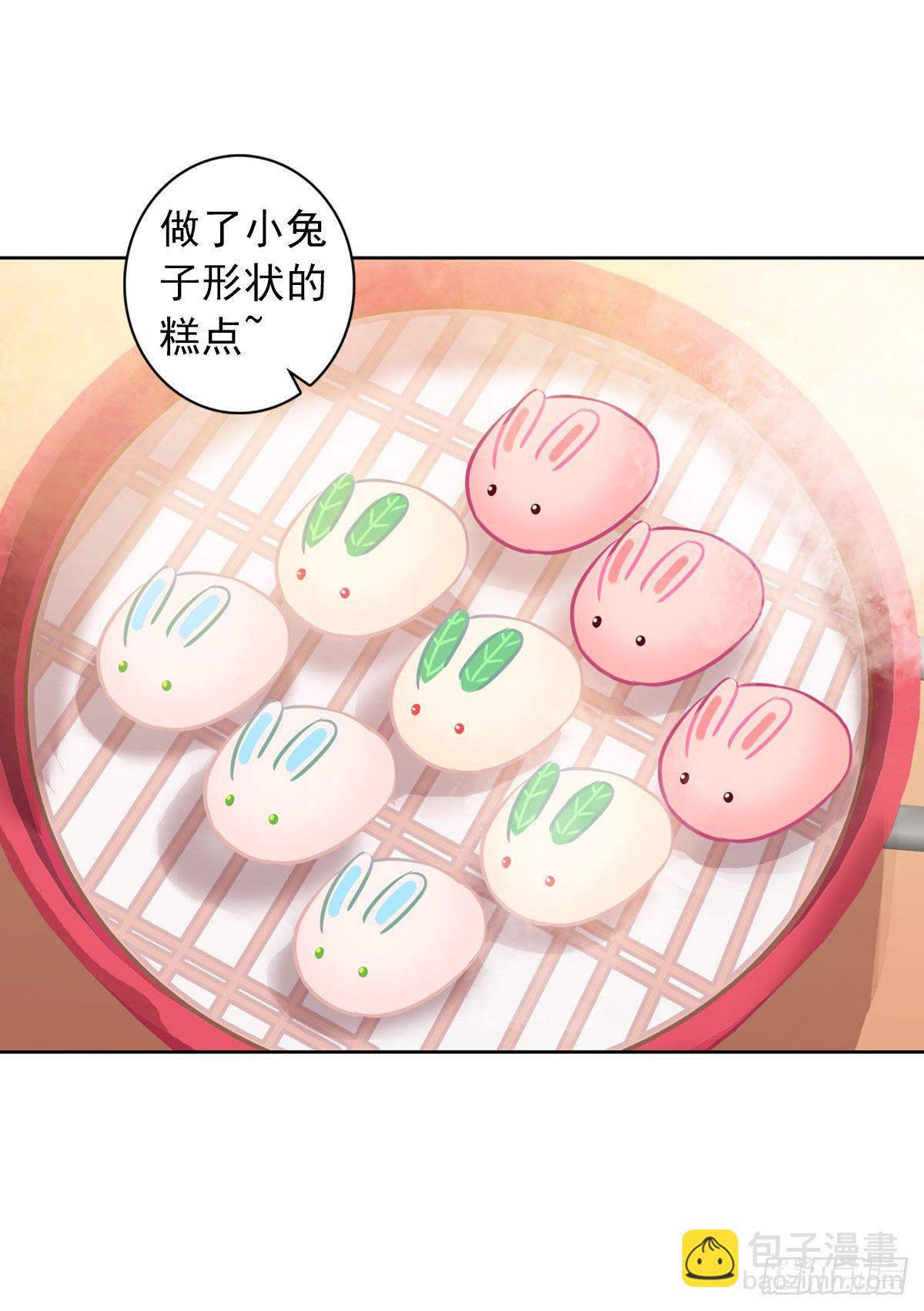 《老师，狼来啦！》阿笑老师带你飞 第3页