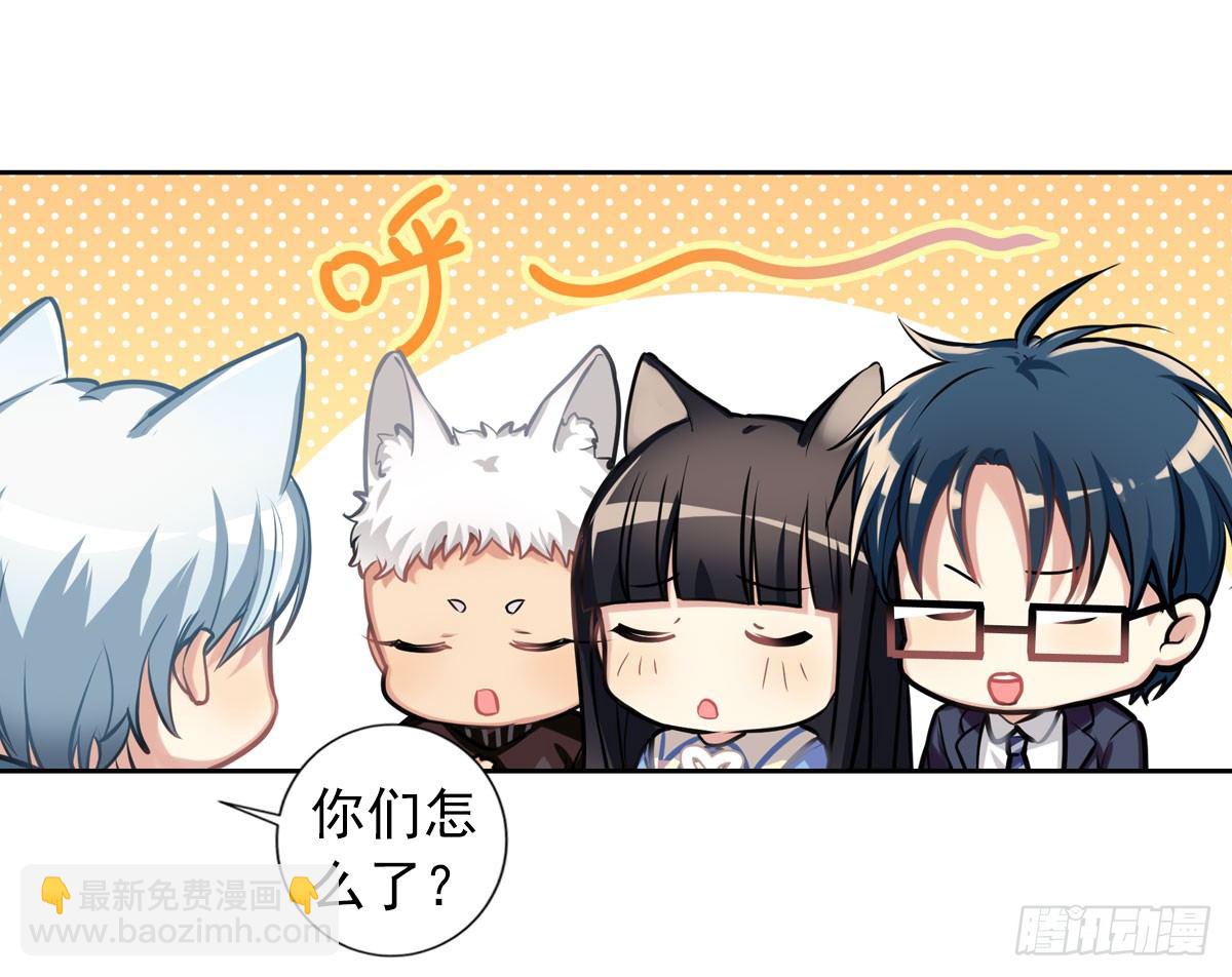 《老师，狼来啦！》阿笑老师带你飞 第4页