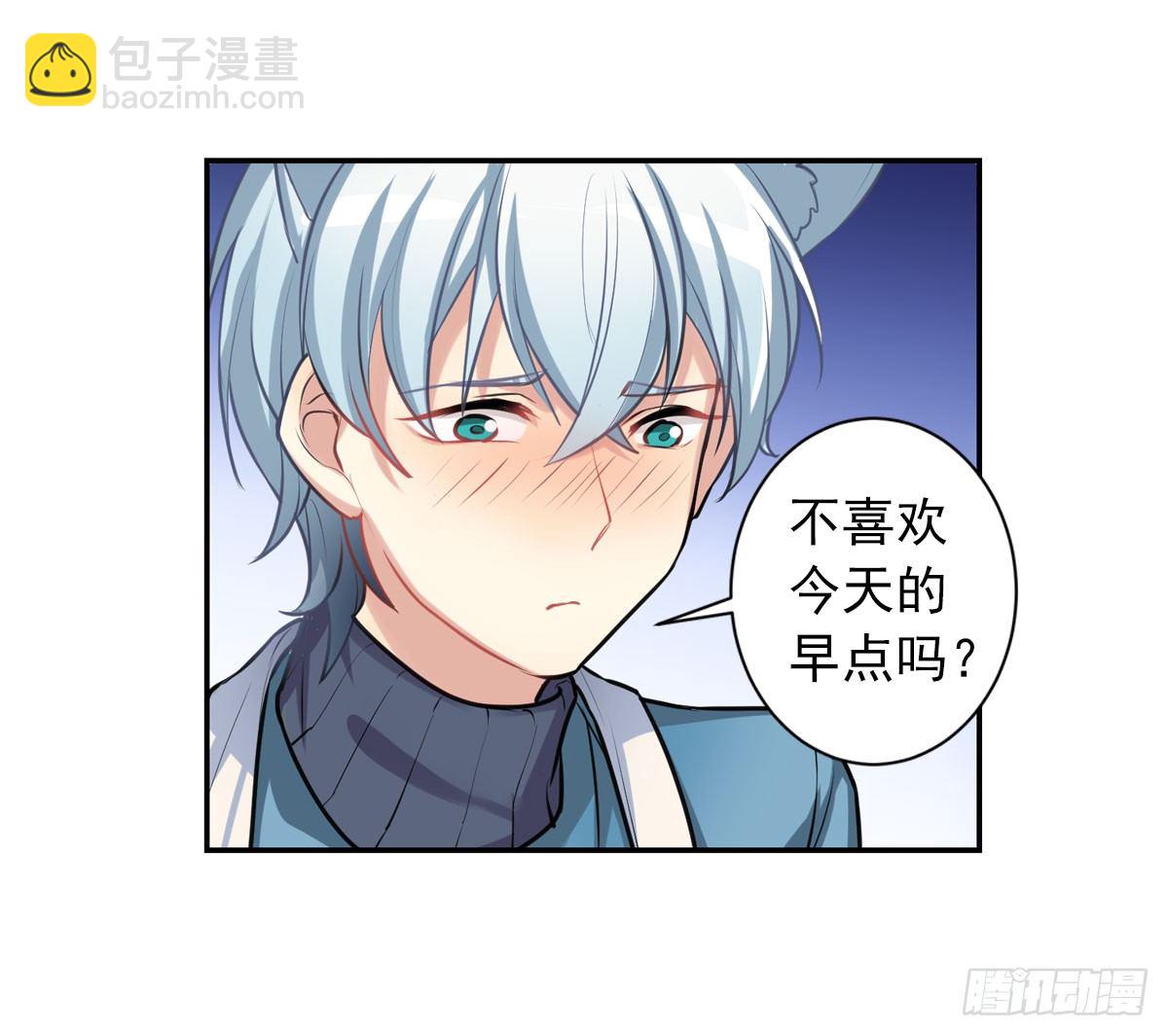 《老师，狼来啦！》阿笑老师带你飞 第5页