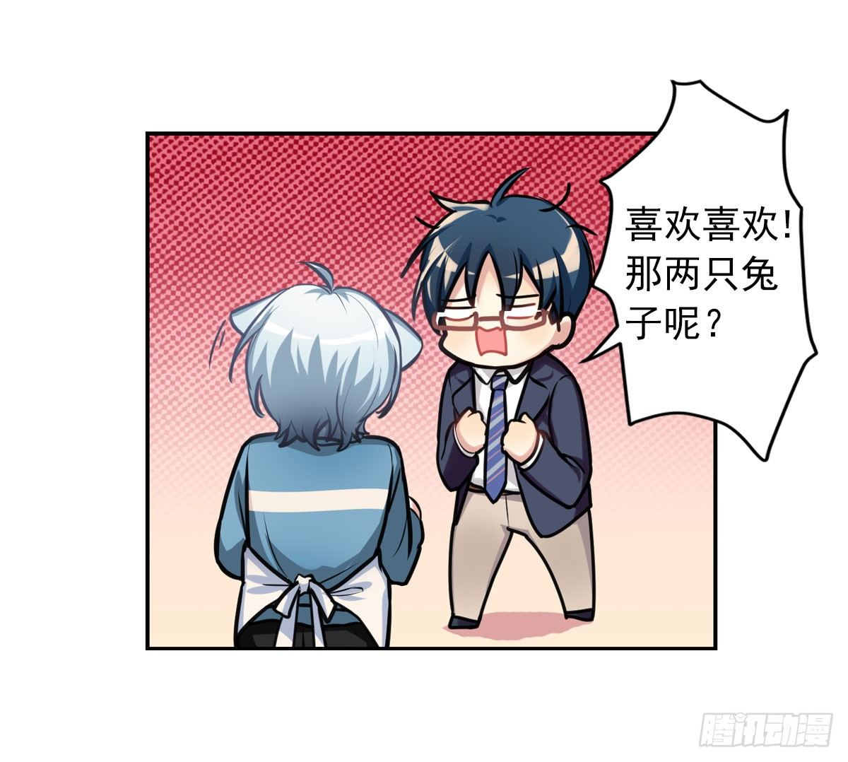《老师，狼来啦！》阿笑老师带你飞 第6页