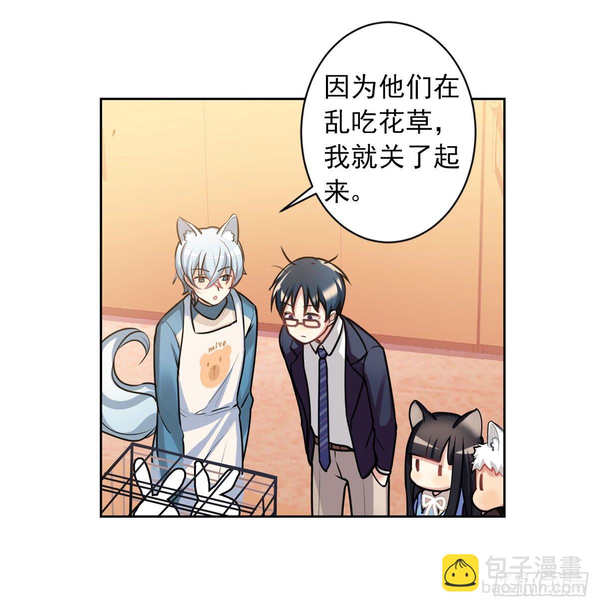 《老师，狼来啦！》阿笑老师带你飞 第8页