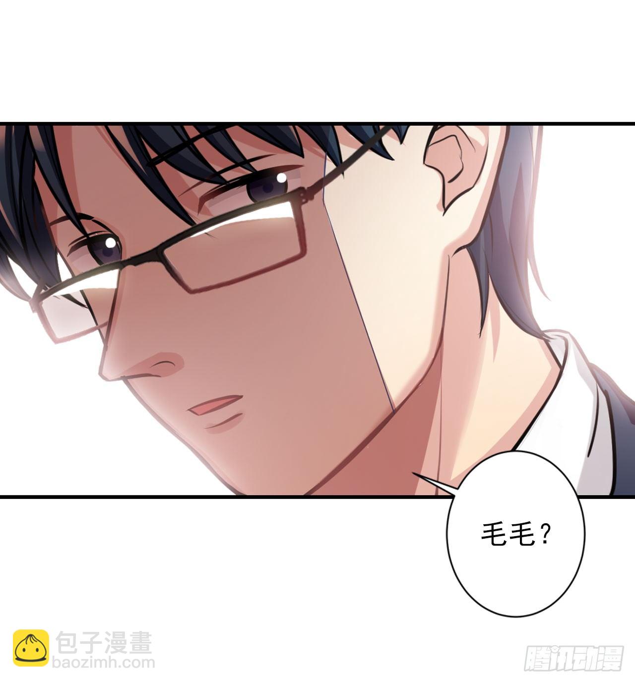 《老师，狼来啦！》哥哥哥大人登场 第11页