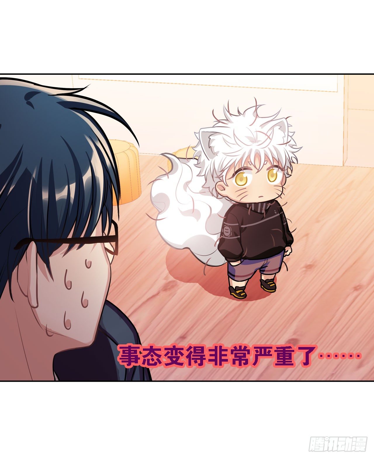 《老师，狼来啦！》哥哥哥大人登场 第12页