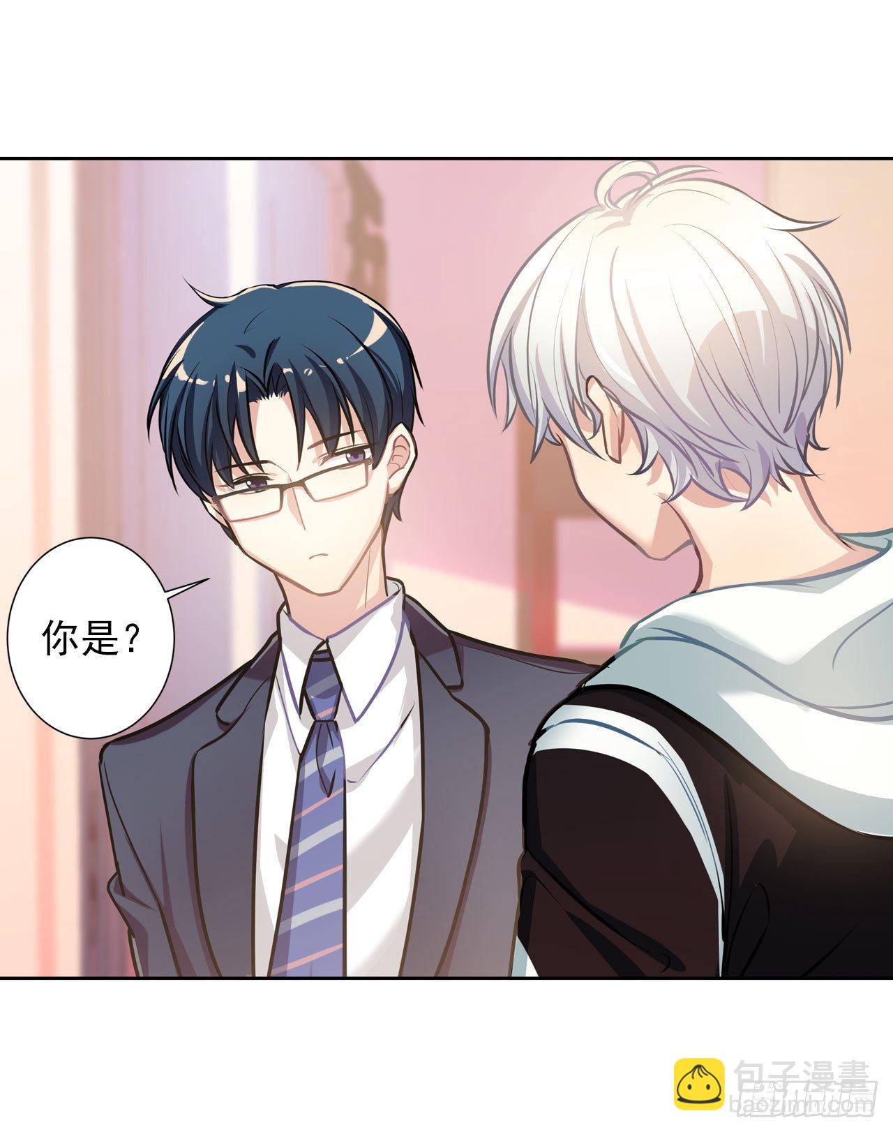 《老师，狼来啦！》哥哥哥大人登场 第15页