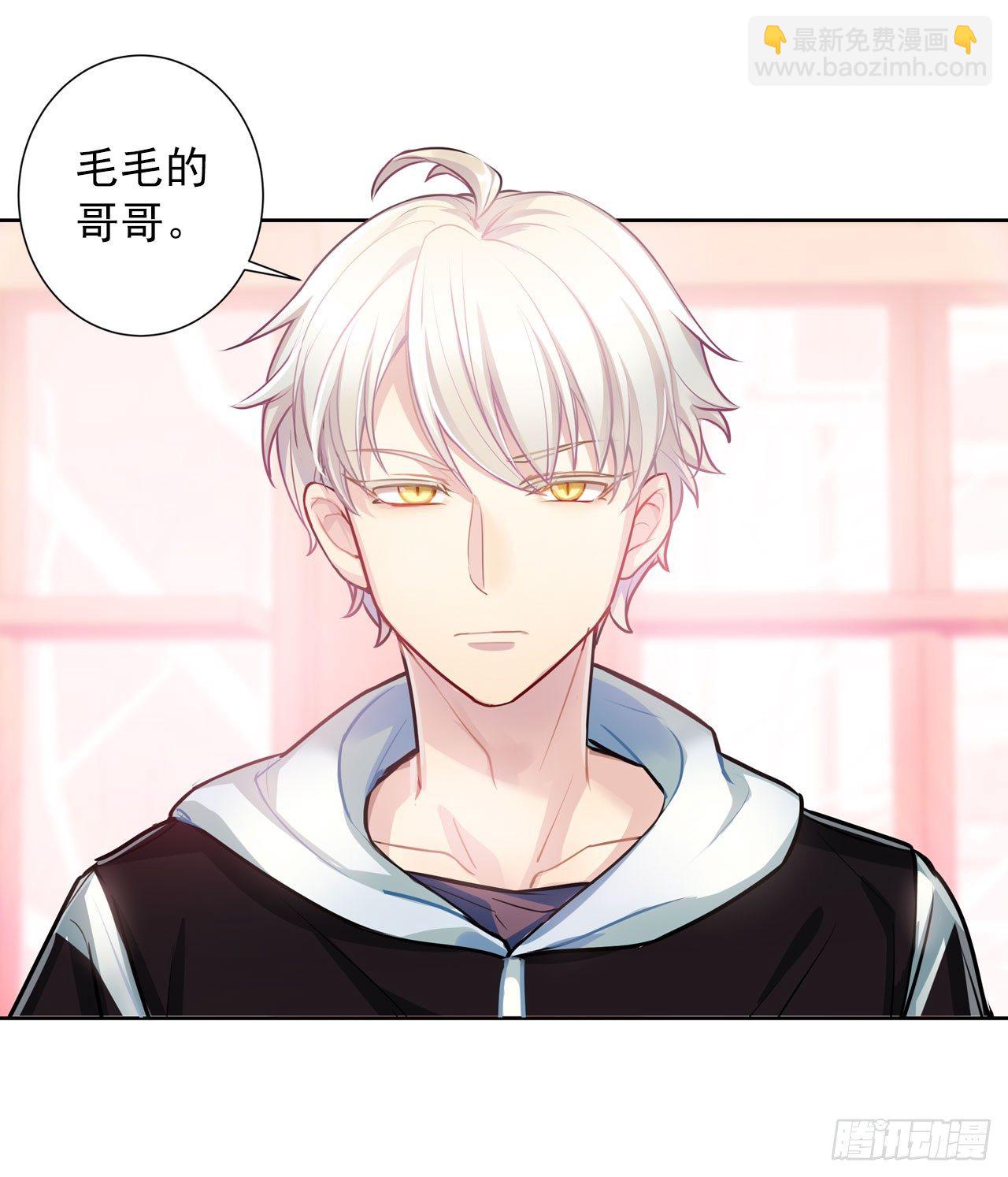 《老师，狼来啦！》哥哥哥大人登场 第16页