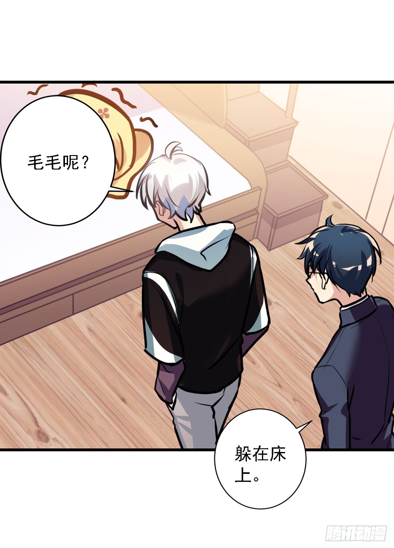 《老师，狼来啦！》哥哥哥大人登场 第18页