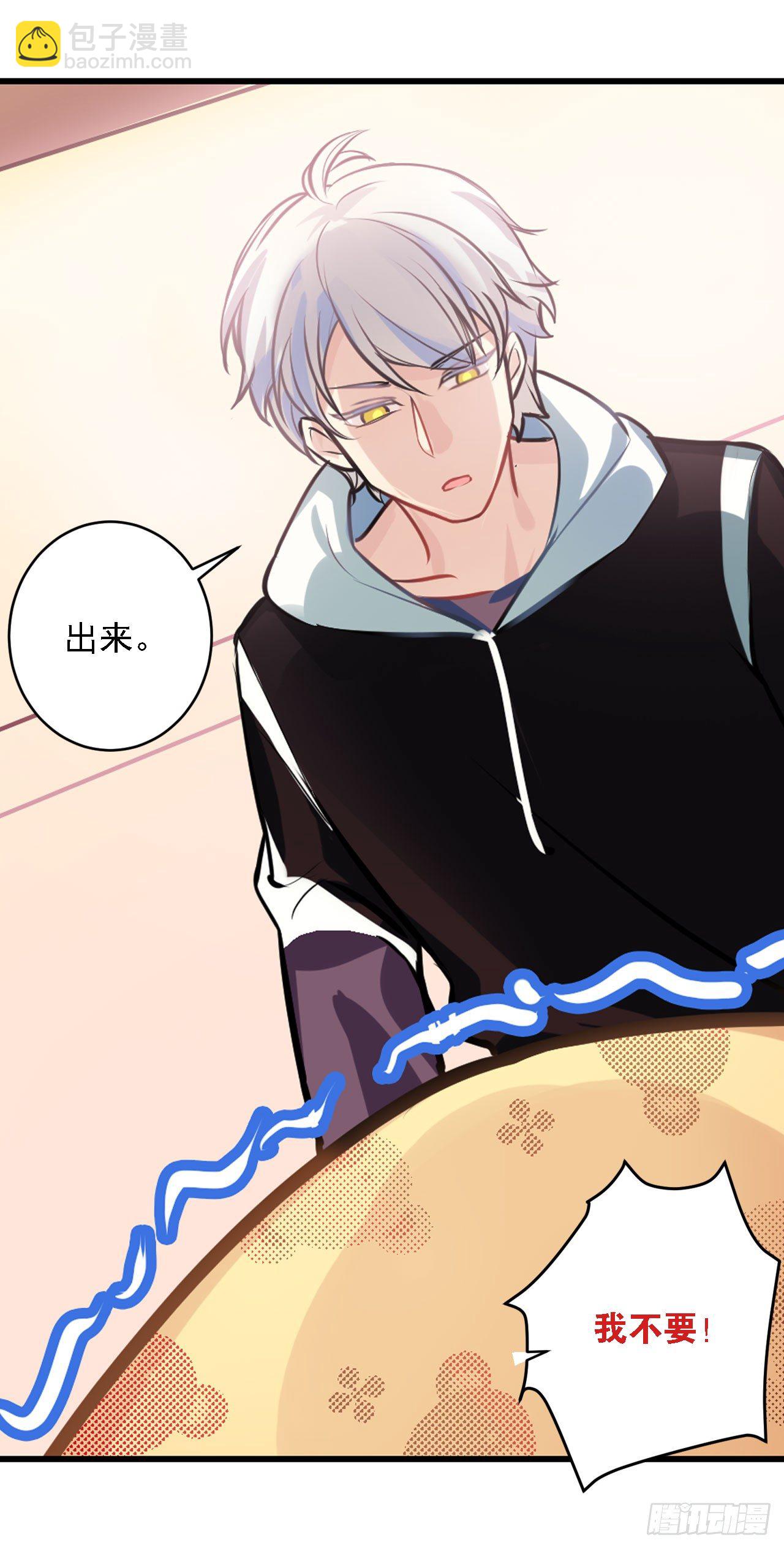 《老师，狼来啦！》哥哥哥大人登场 第19页