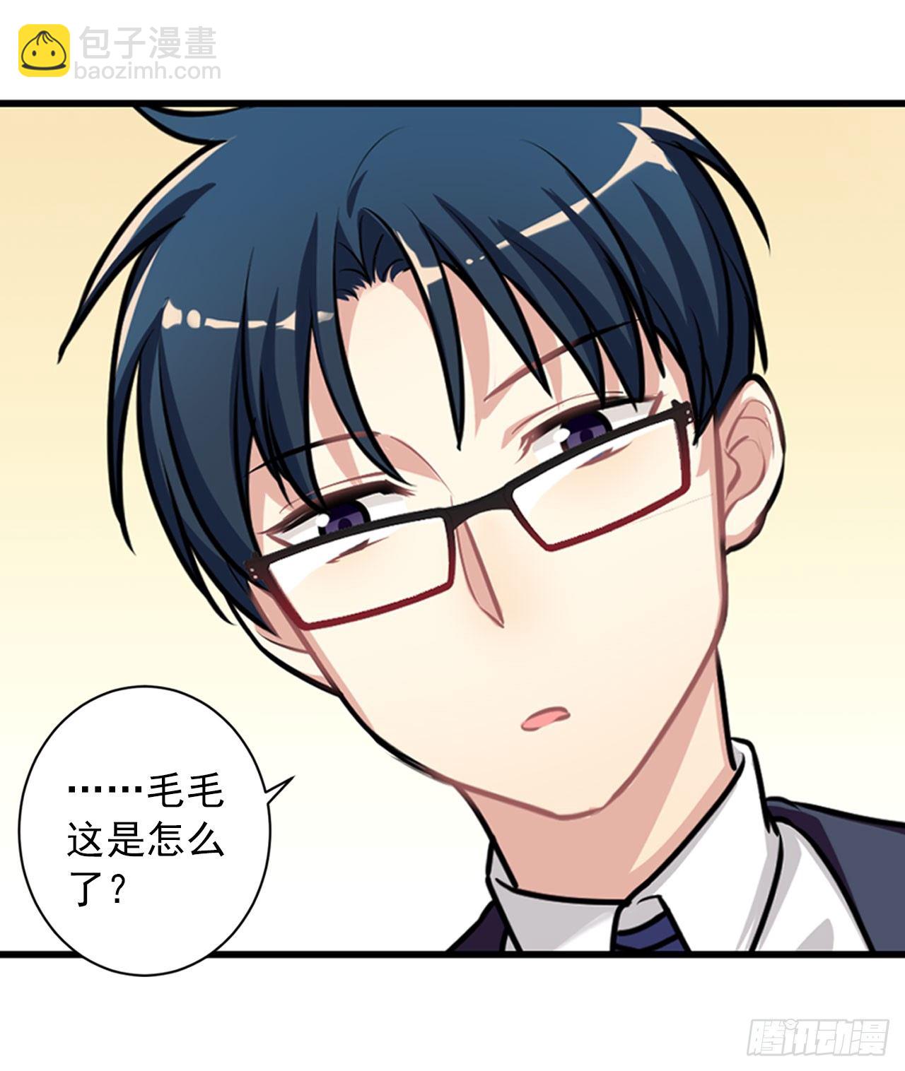 《老师，狼来啦！》哥哥哥大人登场 第22页