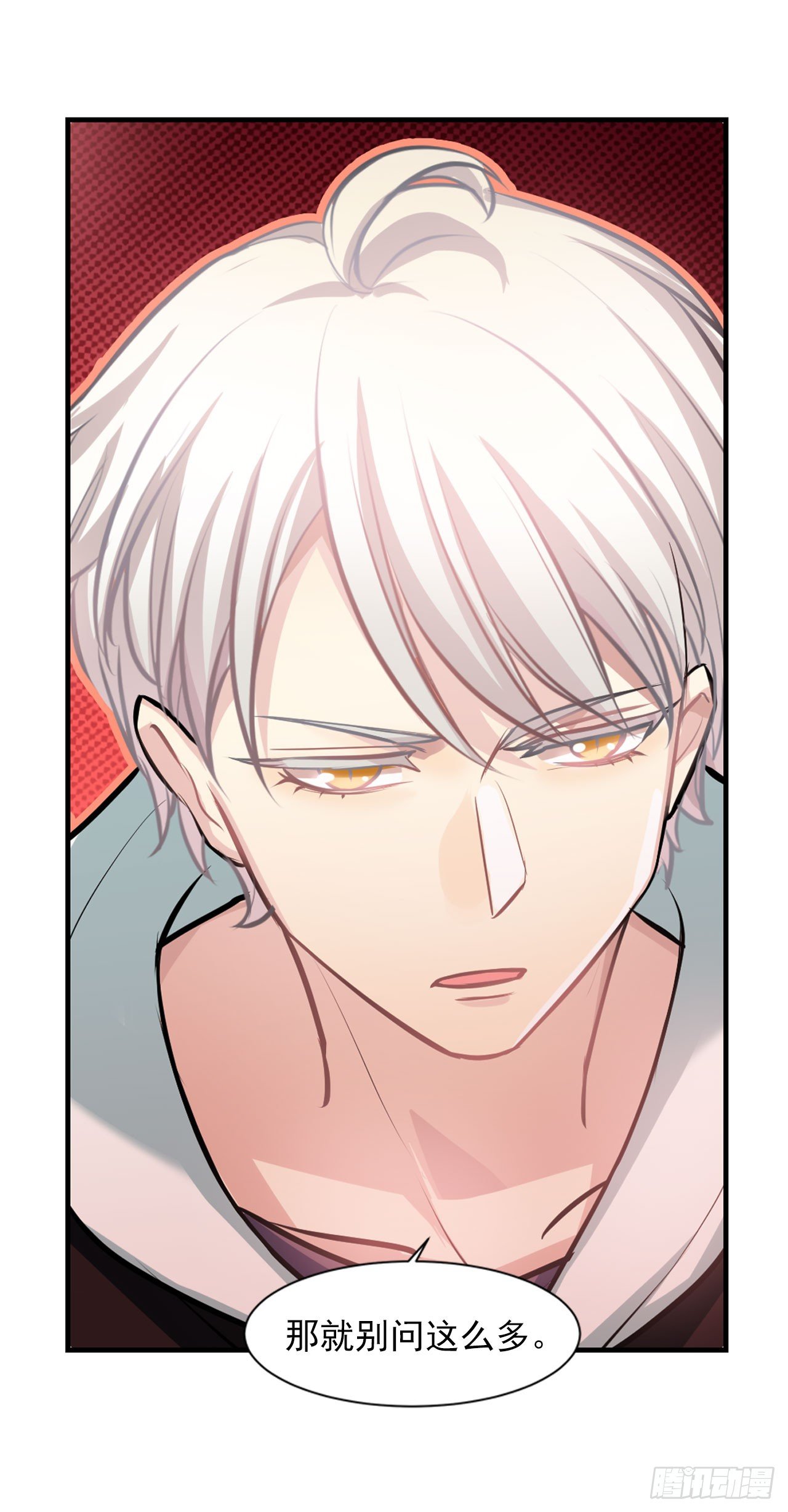 《老师，狼来啦！》哥哥哥大人登场 第25页