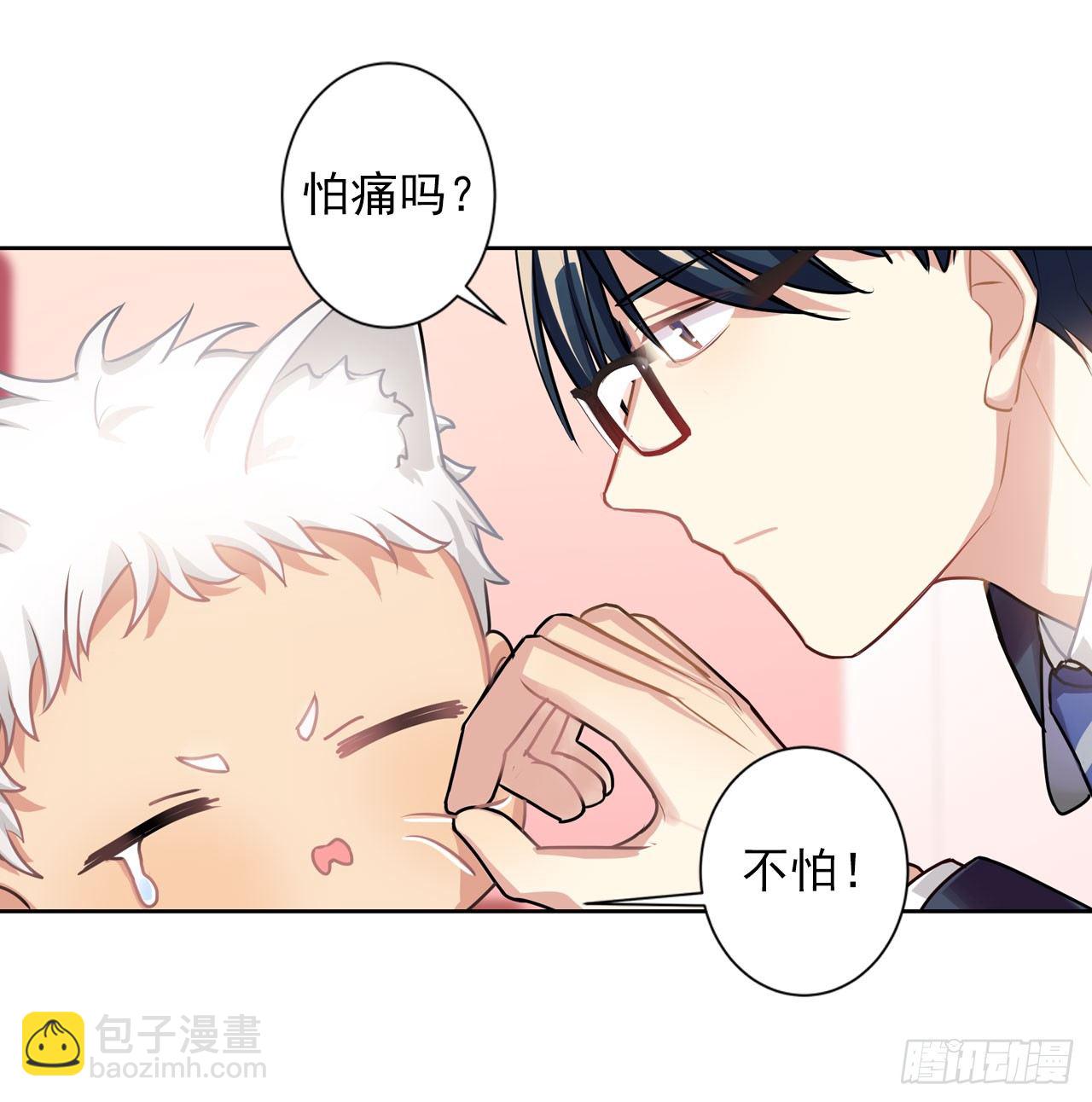 《老师，狼来啦！》哥哥哥大人登场 第2页