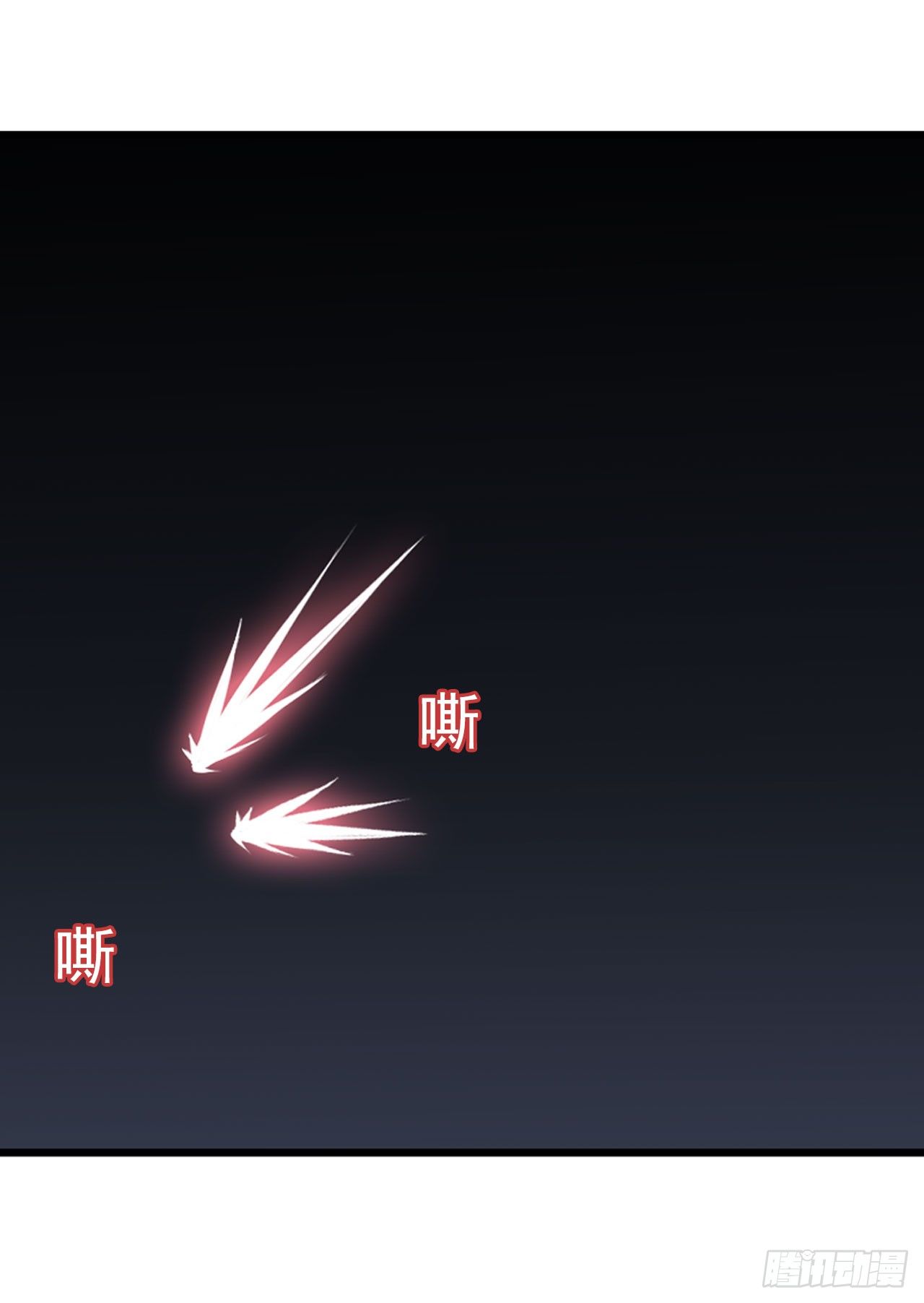 《老师，狼来啦！》哥哥哥大人登场 第3页