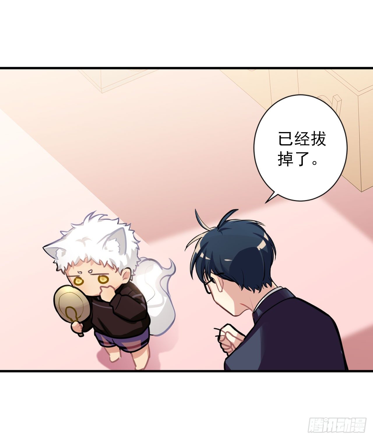 《老师，狼来啦！》哥哥哥大人登场 第4页