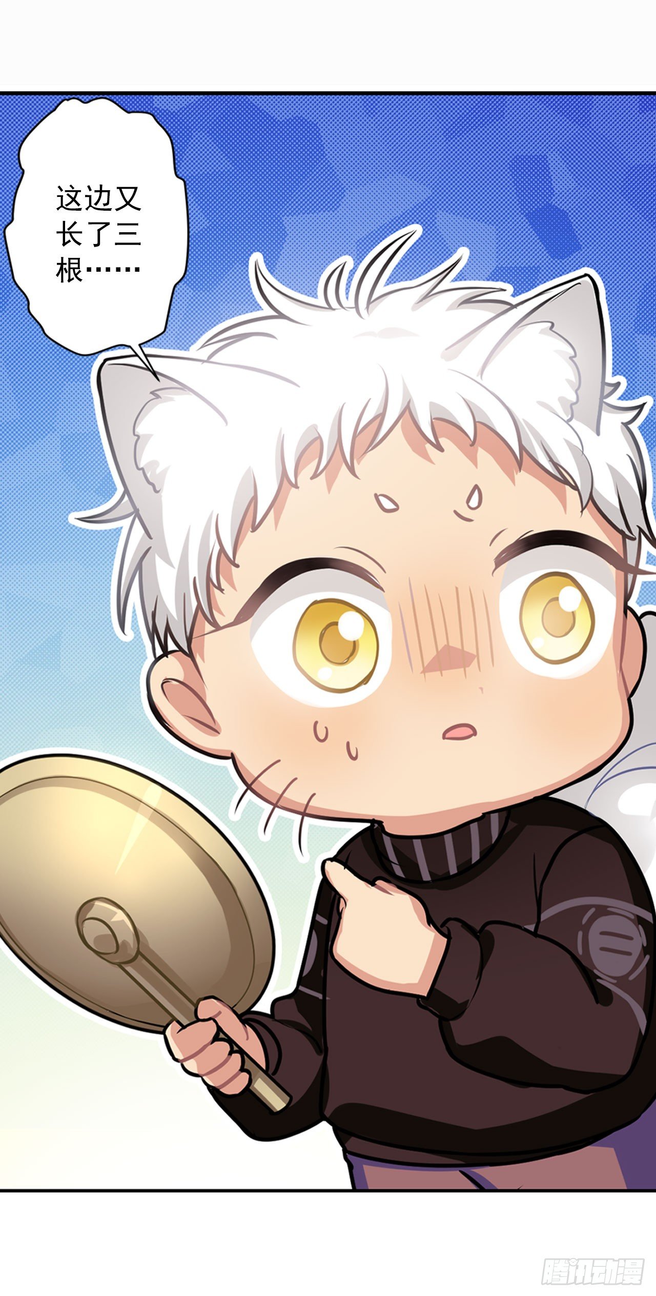 《老师，狼来啦！》哥哥哥大人登场 第6页