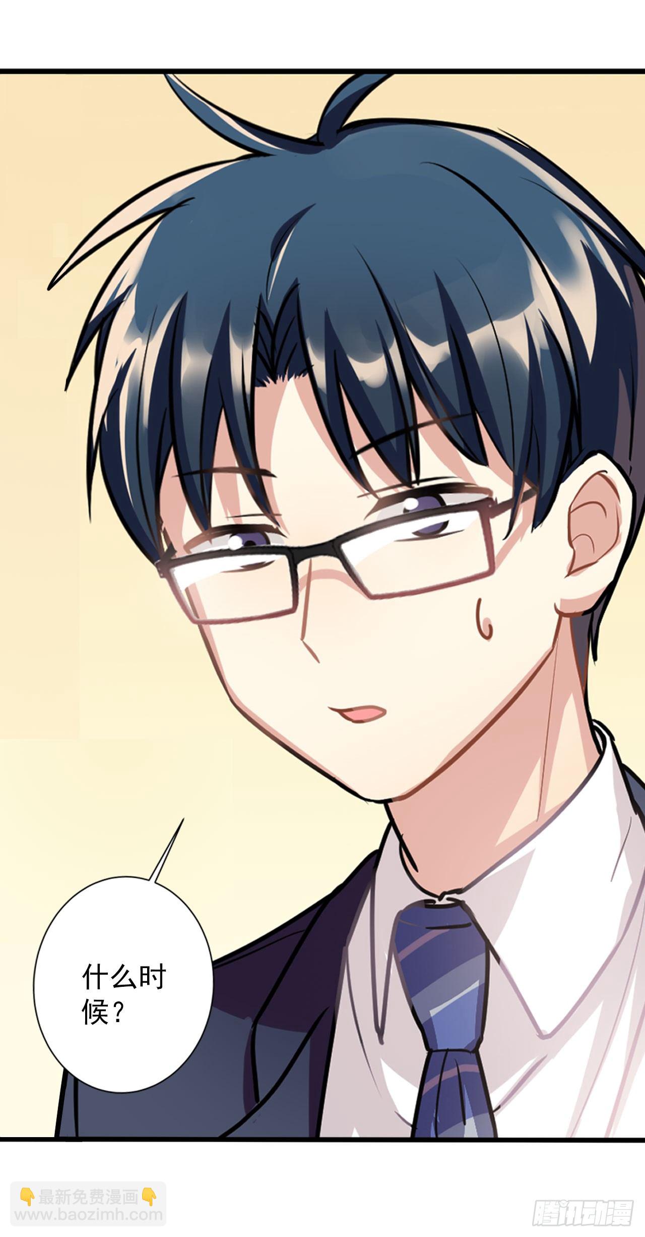 《老师，狼来啦！》哥哥哥大人登场 第7页