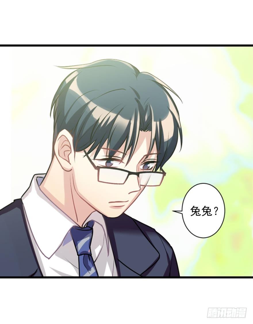 《老师，狼来啦！》兔兔喜迎王子回家！毛毛挥刀…… 第10页