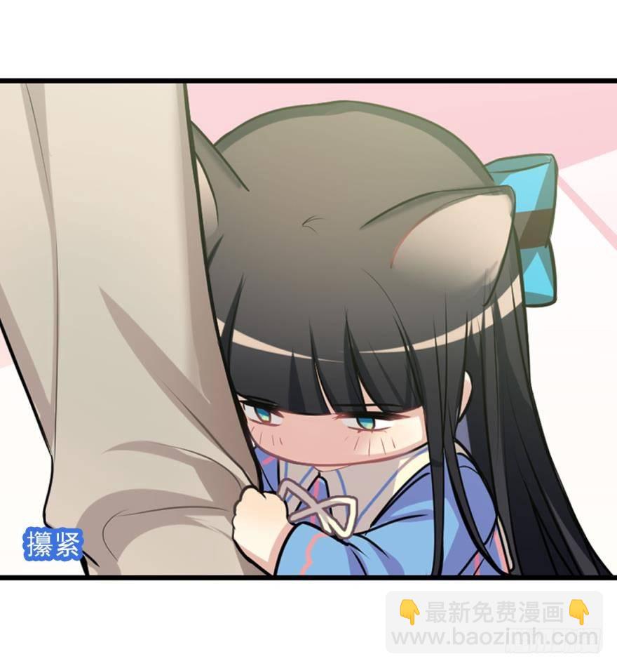 《老师，狼来啦！》兔兔喜迎王子回家！毛毛挥刀…… 第11页