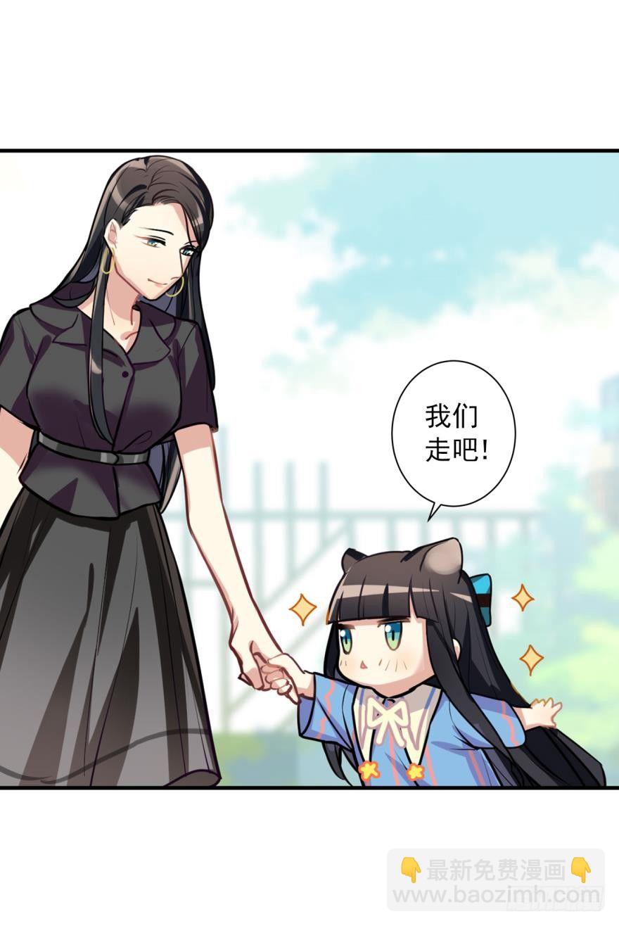 《老师，狼来啦！》兔兔喜迎王子回家！毛毛挥刀…… 第15页