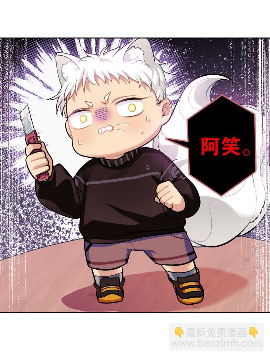 《老师，狼来啦！》兔兔喜迎王子回家！毛毛挥刀…… 第20页
