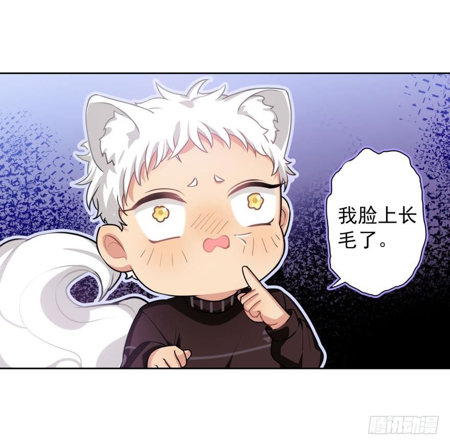 《老师，狼来啦！》兔兔喜迎王子回家！毛毛挥刀…… 第24页