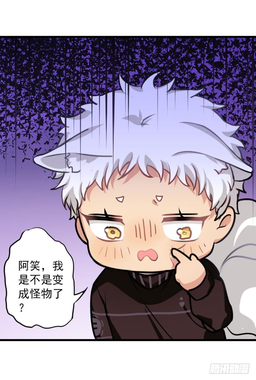 《老师，狼来啦！》兔兔喜迎王子回家！毛毛挥刀…… 第27页