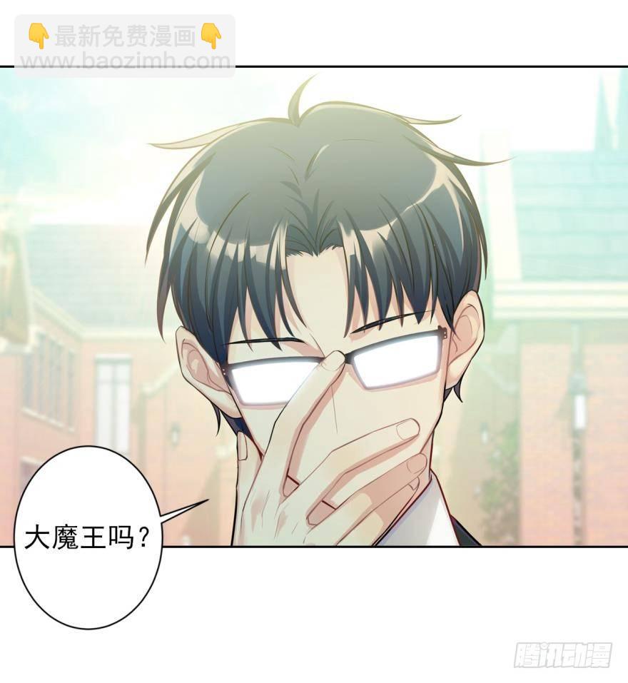 《老师，狼来啦！》兔兔喜迎王子回家！毛毛挥刀…… 第3页