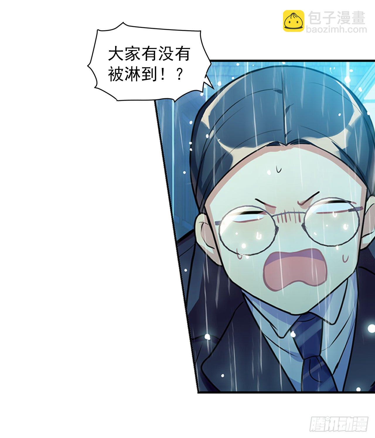 《老师，狼来啦！》校长是吸血鬼 第12页