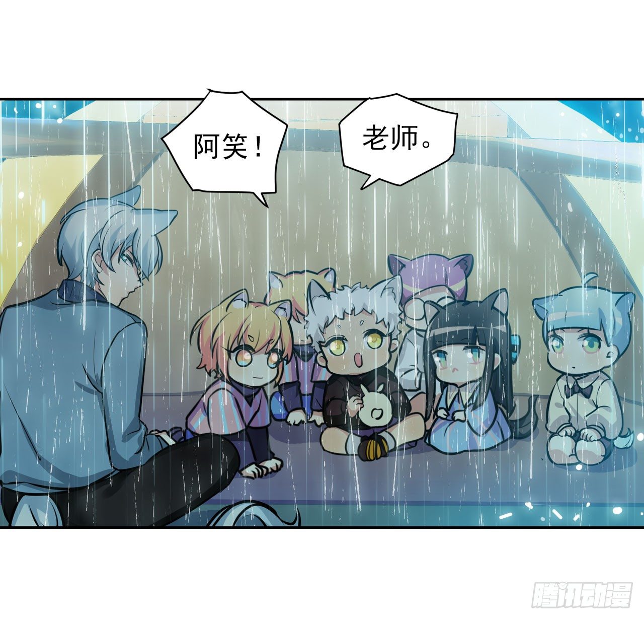 《老师，狼来啦！》校长是吸血鬼 第13页